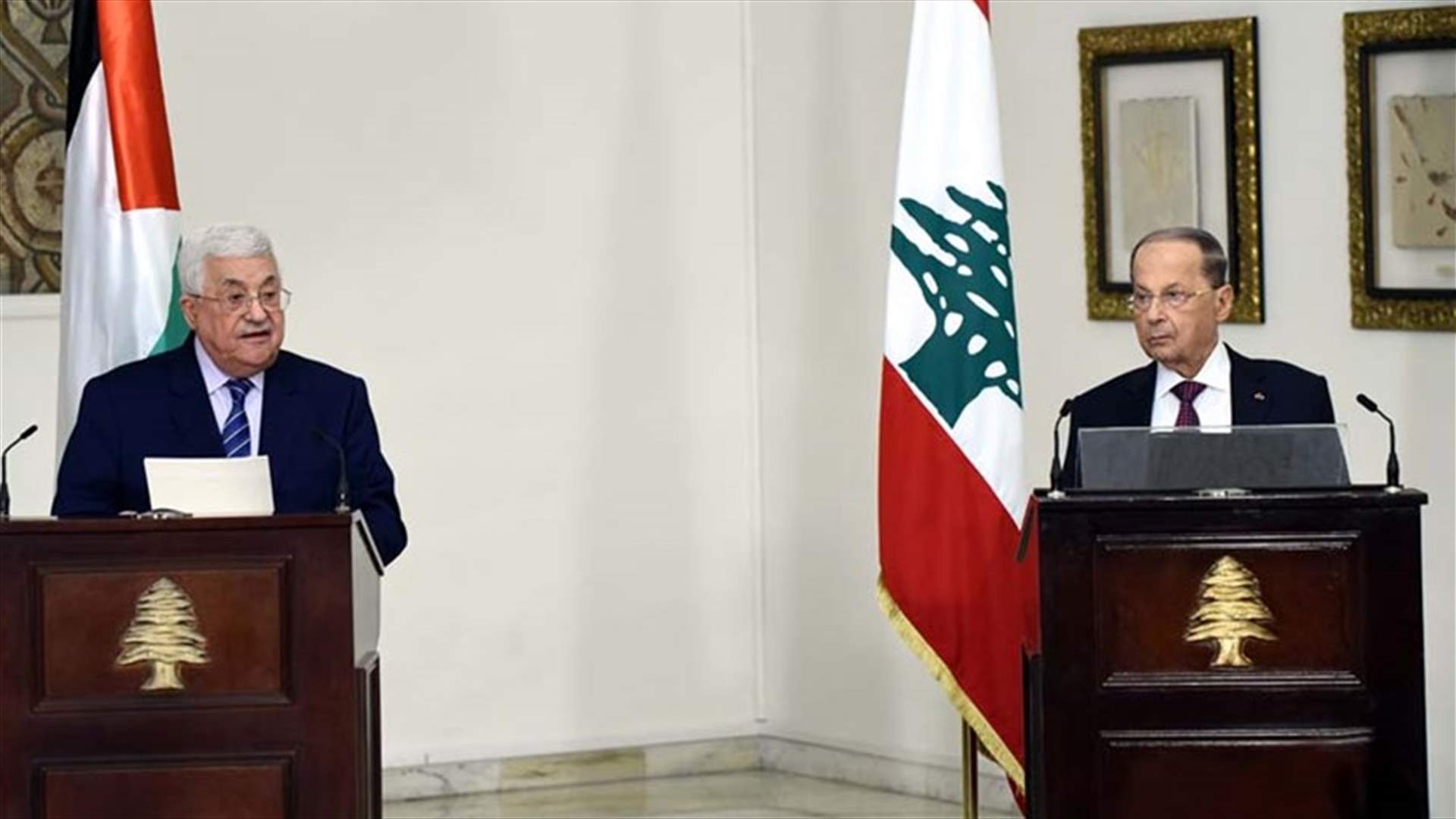 مصادر لـ &quot;الراي&quot;: لبنان نجح بفرض &quot;الشق الأمني&quot; على زيارة &quot;أبو مازن&quot;