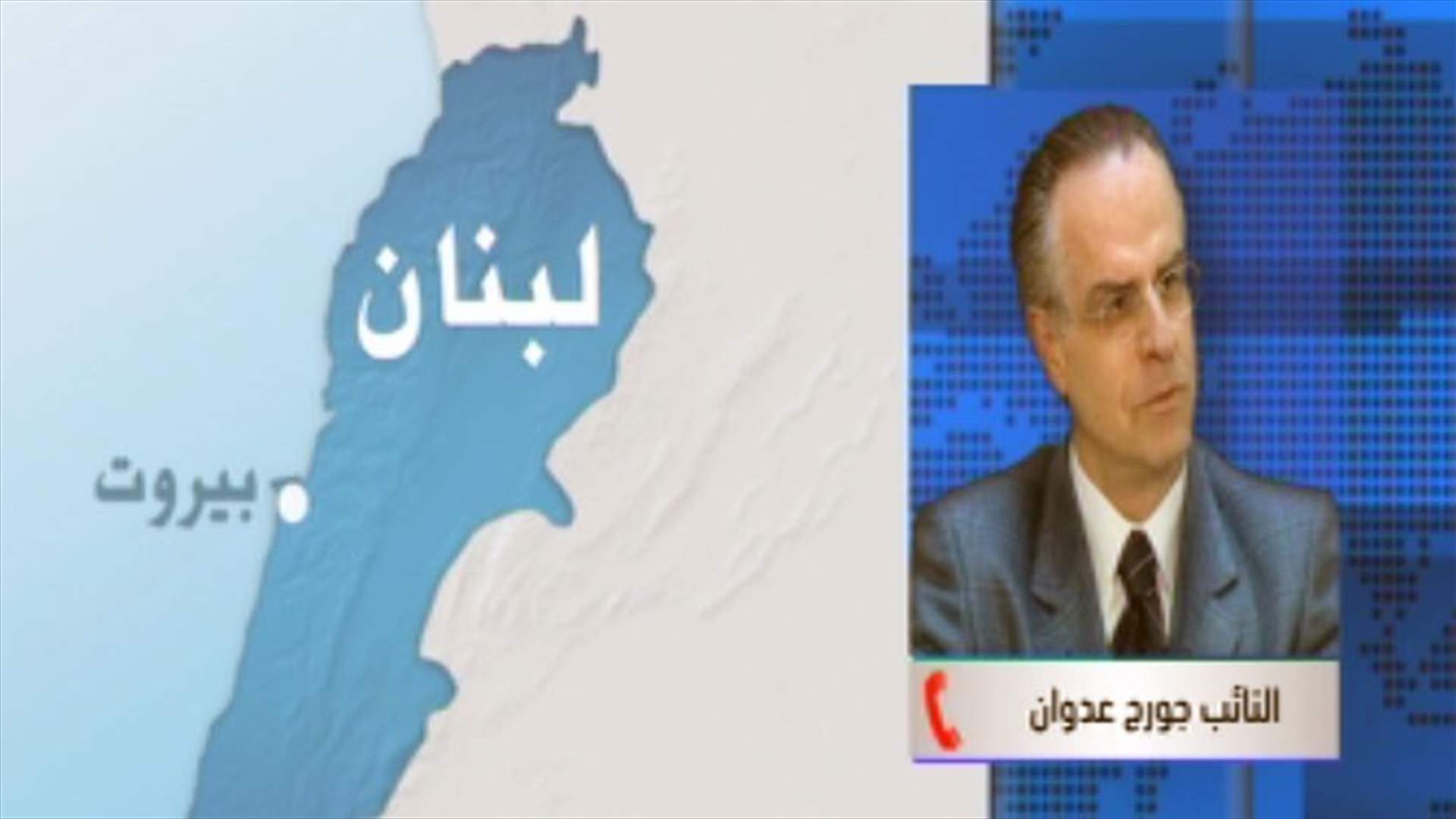 MP Adwan to LBCI: LF wants private sector’s participation in producing electricity
