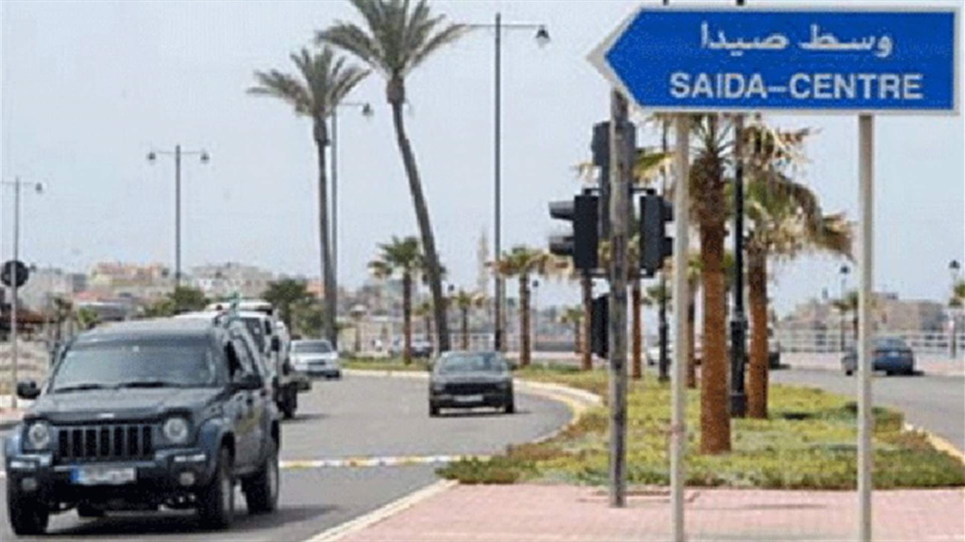 تدابير سير عند تقاطع طريق صيدا القديمة