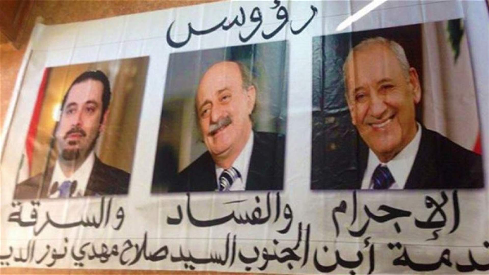 ماذا عن الدعوى المقامة من بري بحق صلاح مهدي نور الدين؟