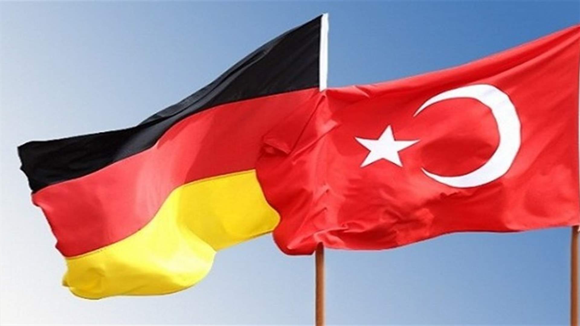اجتماع لوزيري خارجية تركيا وألمانيا في 8 آذار لبحث علاقات البلدين