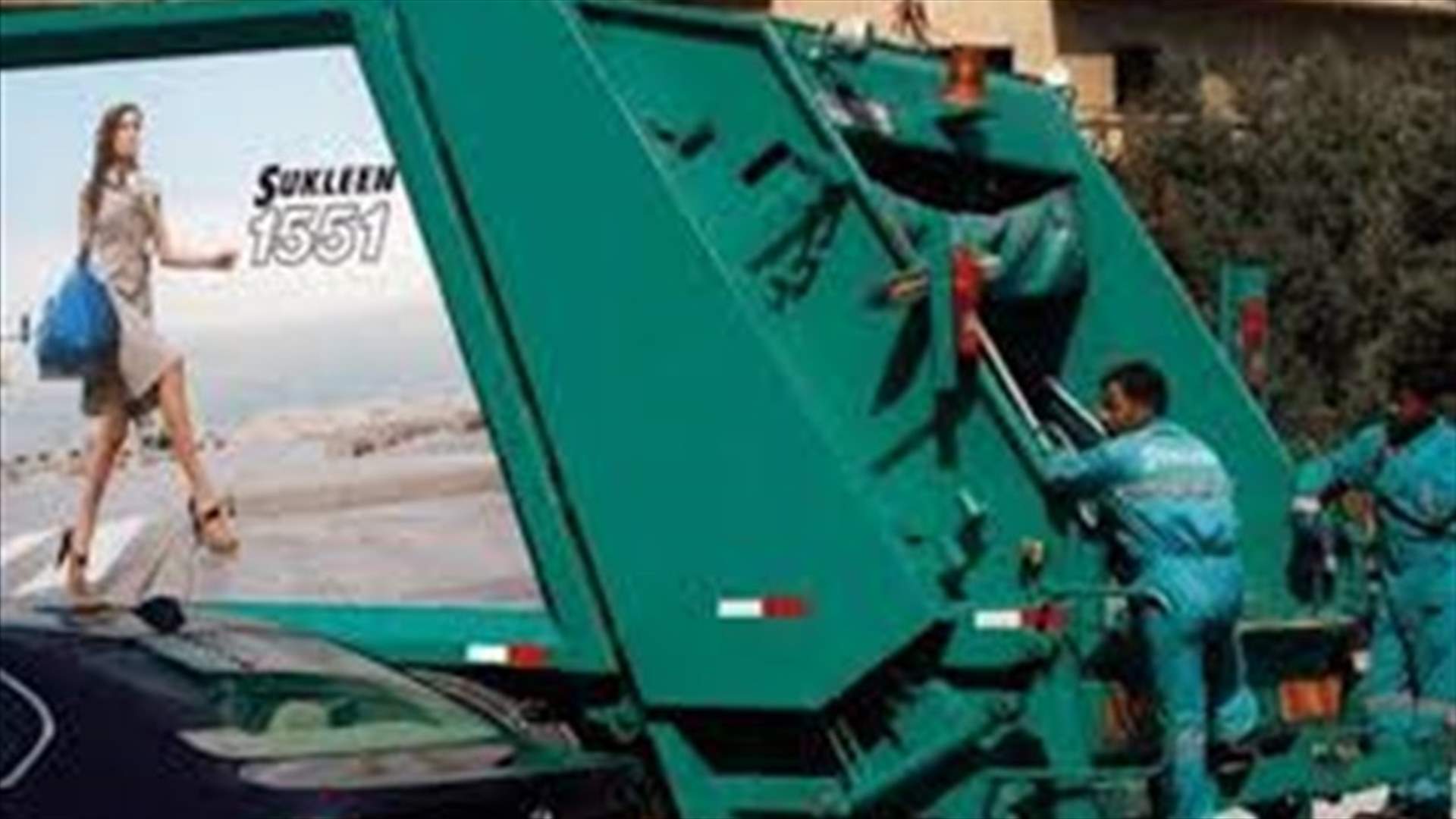 موظفو سوكلين يناشدون وزير المال
