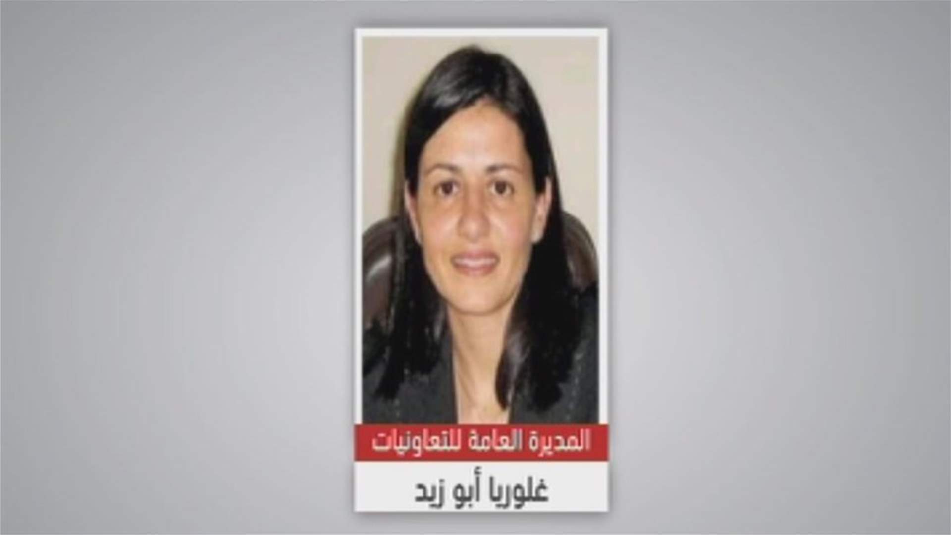الجمعية التعاونية السكنية تردّ على الـLBCI