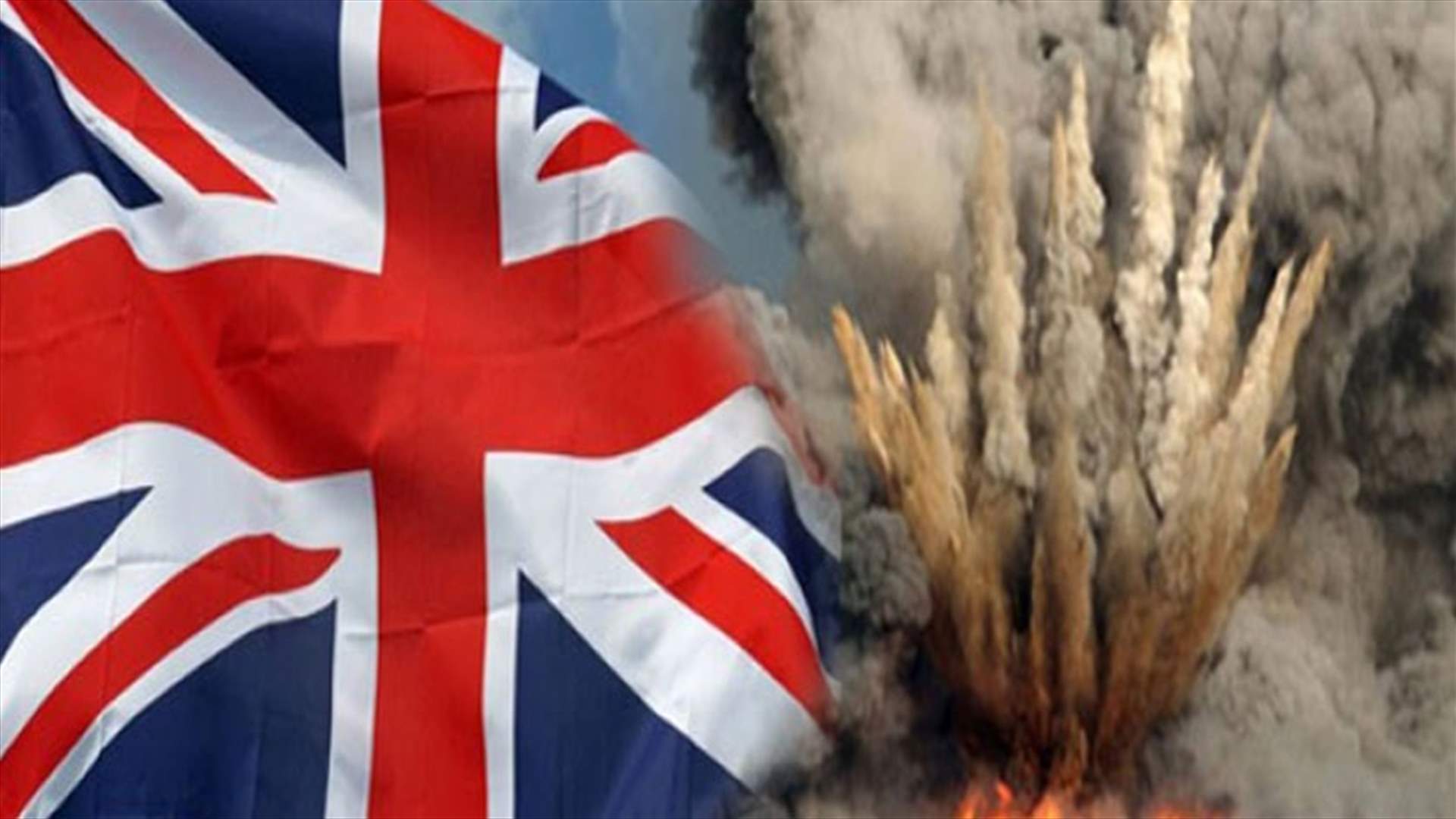 بريطانيا تكشف عن إحباط 13 هجوما إرهابيا