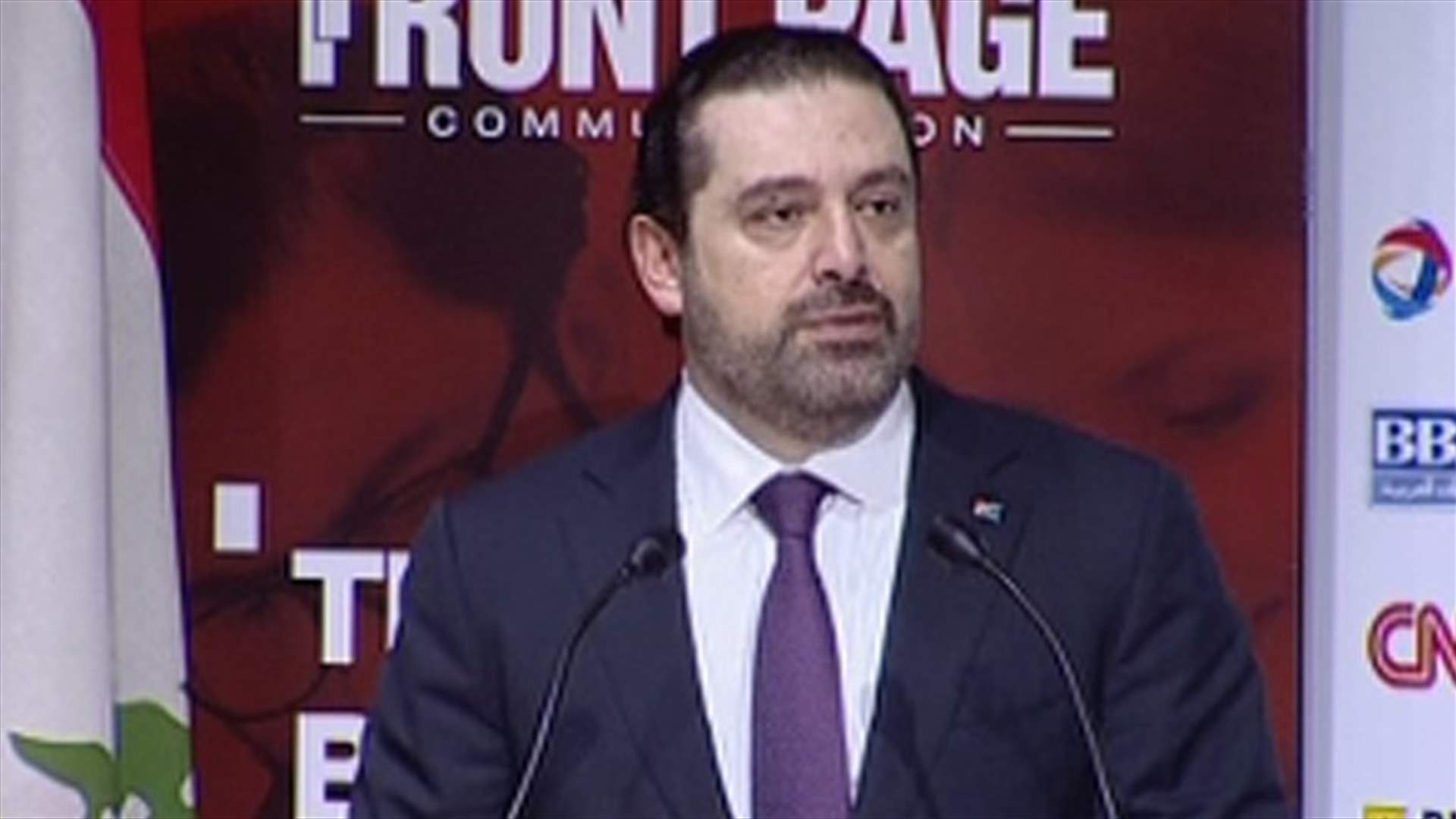 الحريري: عازمون على وضع خارطة طريق وطنية للطاقة