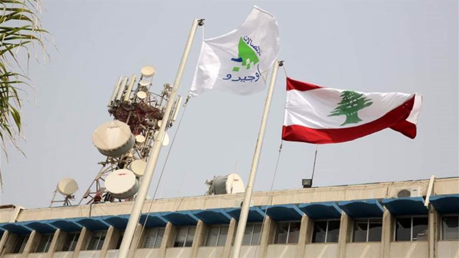 أوجيرو توضح سبب العطل في منطقة بشامون