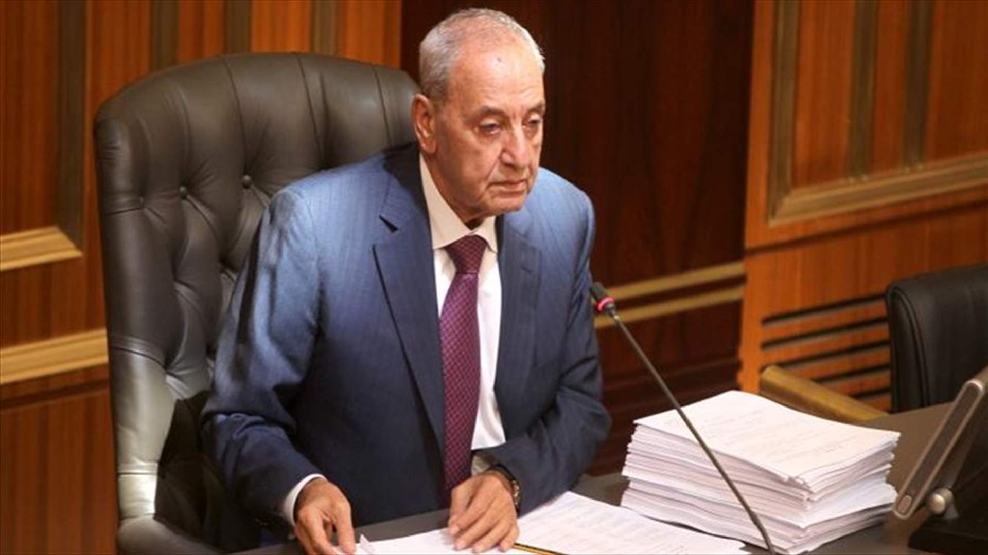 رسميا...جلسة تشريعية في 15 آذار