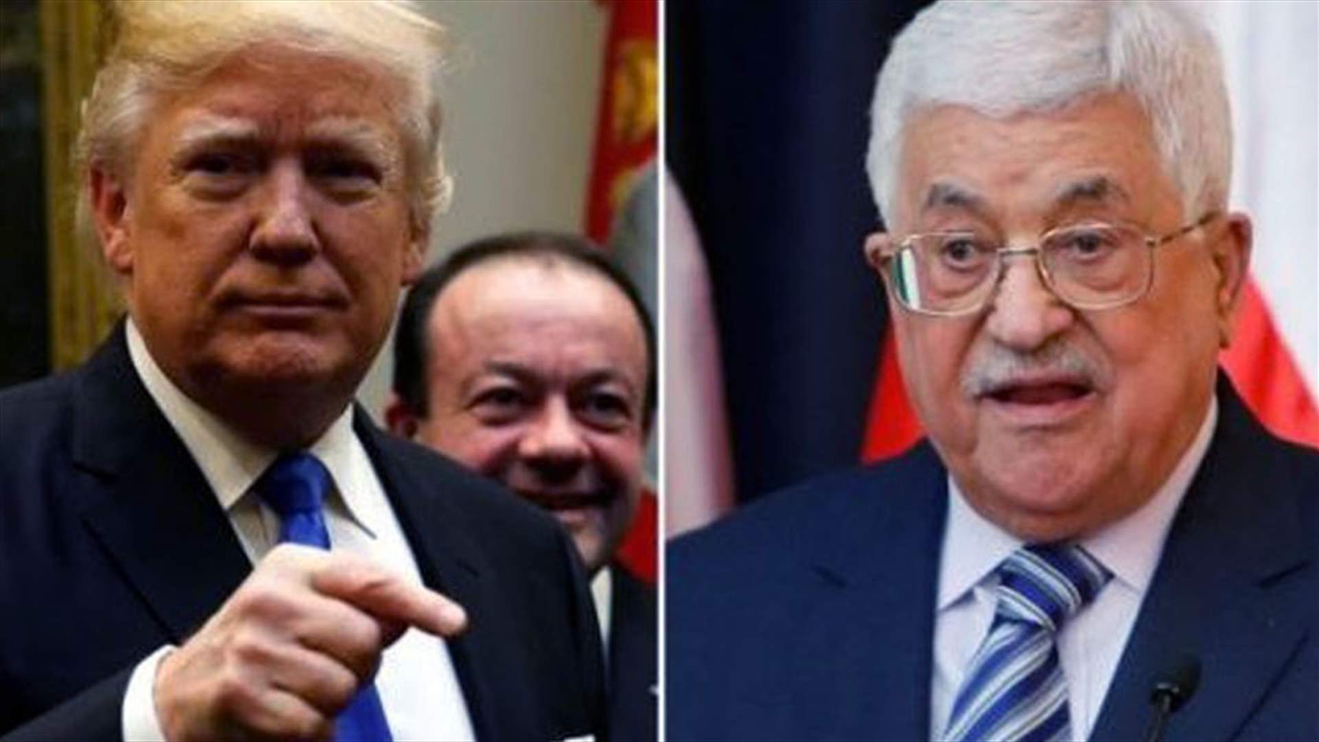 أول اتصال هاتفي بين ترامب وعباس...اليوم