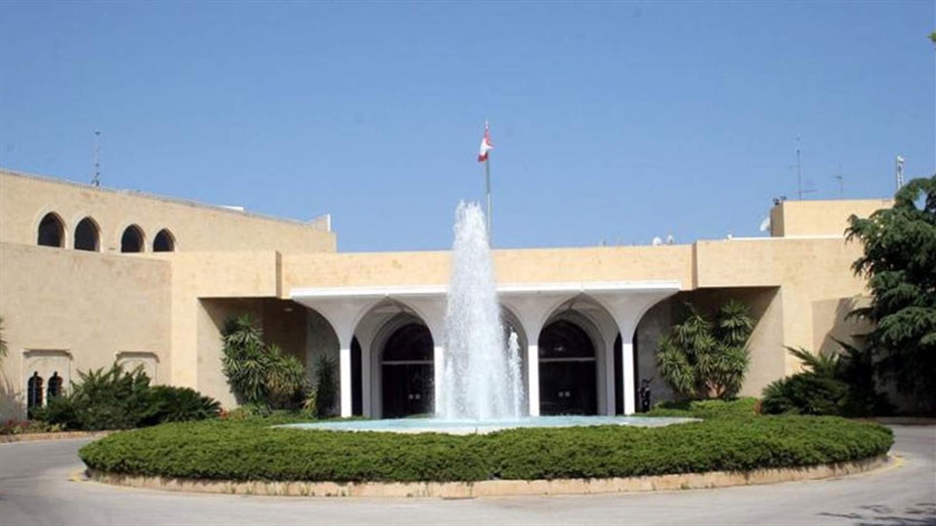 تعيينات جديدة في قصر بعبدا