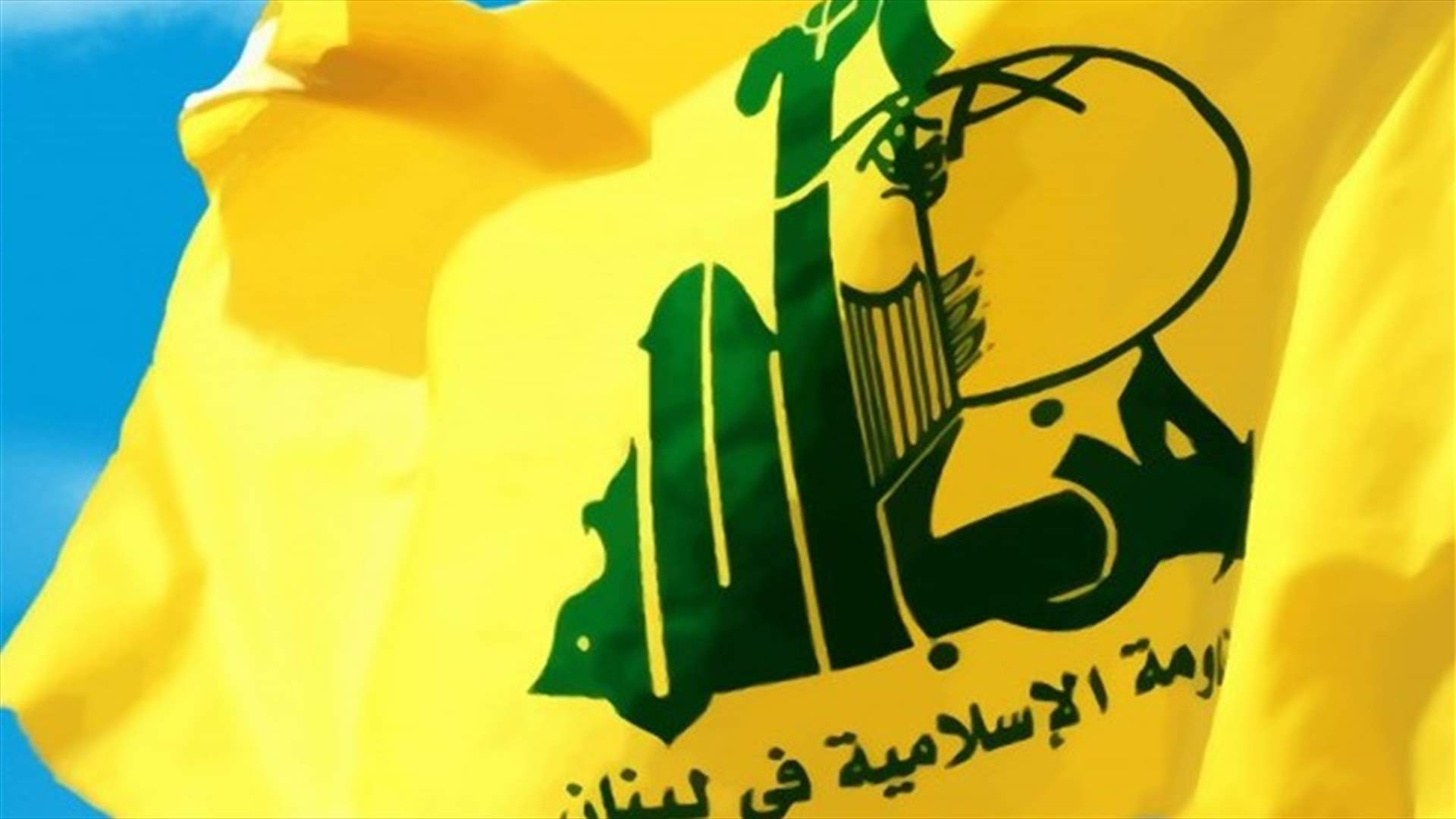 كيف علّق حزب الله على تفجيري دمشق؟