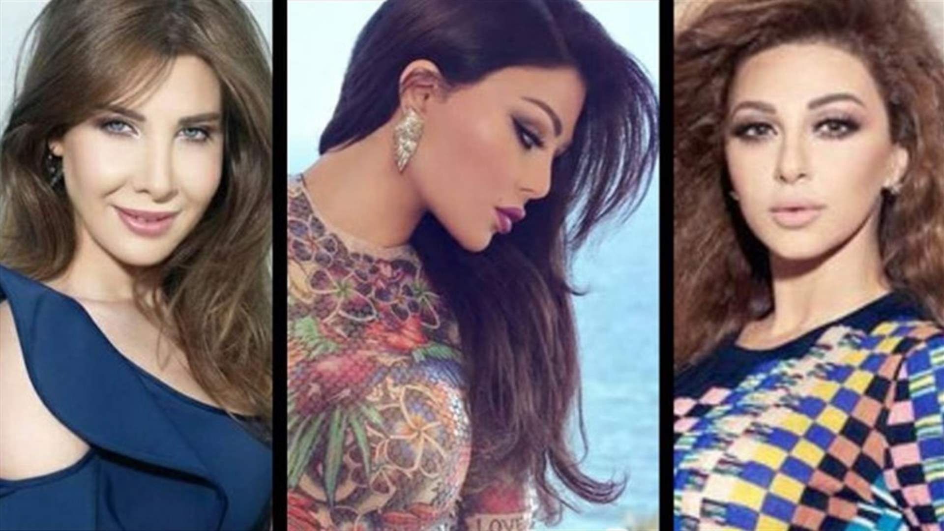 بين خصر ميريام وطول هيفا ووزن نانسي.. مقاسات نجمات لبنان!