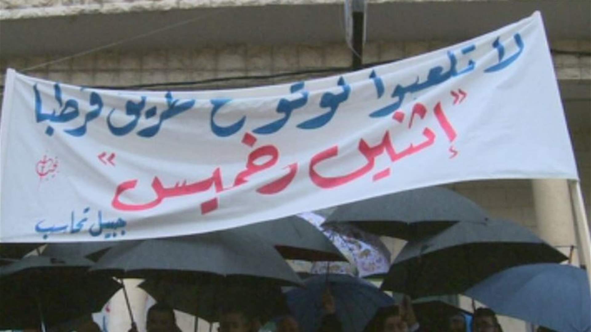 اعتصام أمام سراي جبيل: لاقفال المرامل
