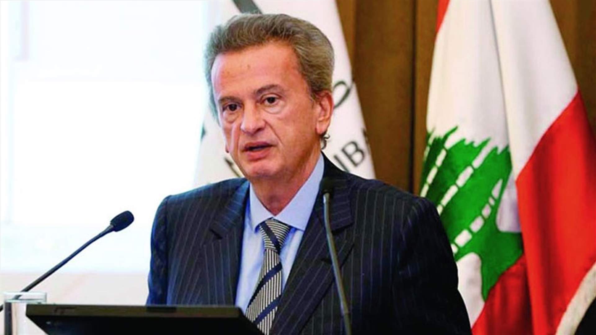 سلامة: لبنان يتمتع بإمكانات تمويلية وبمصارف متينة