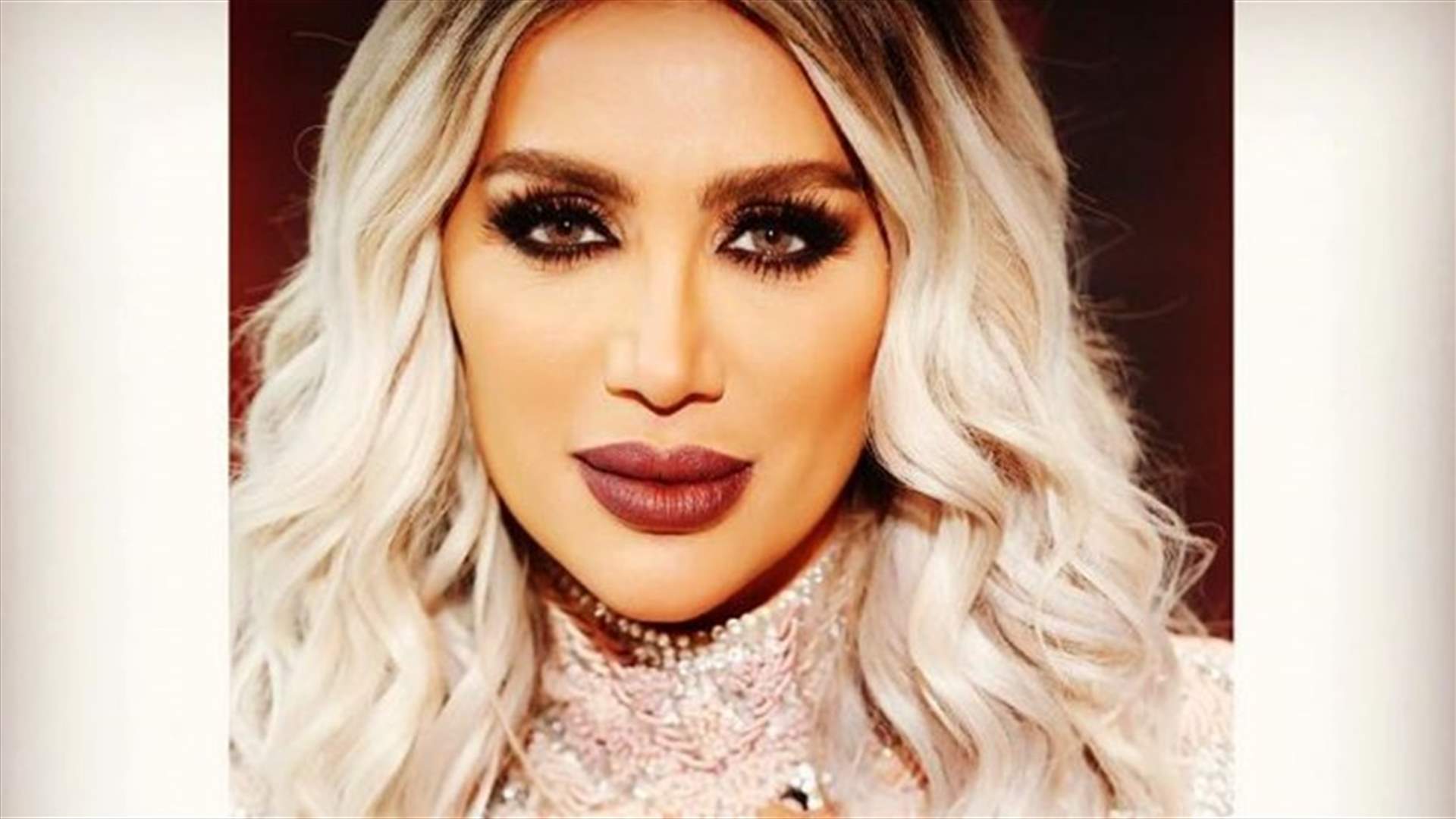 صورة مايا دياب مع مدير عام قوى الأمن الداخلي تُشعل إنستغرام