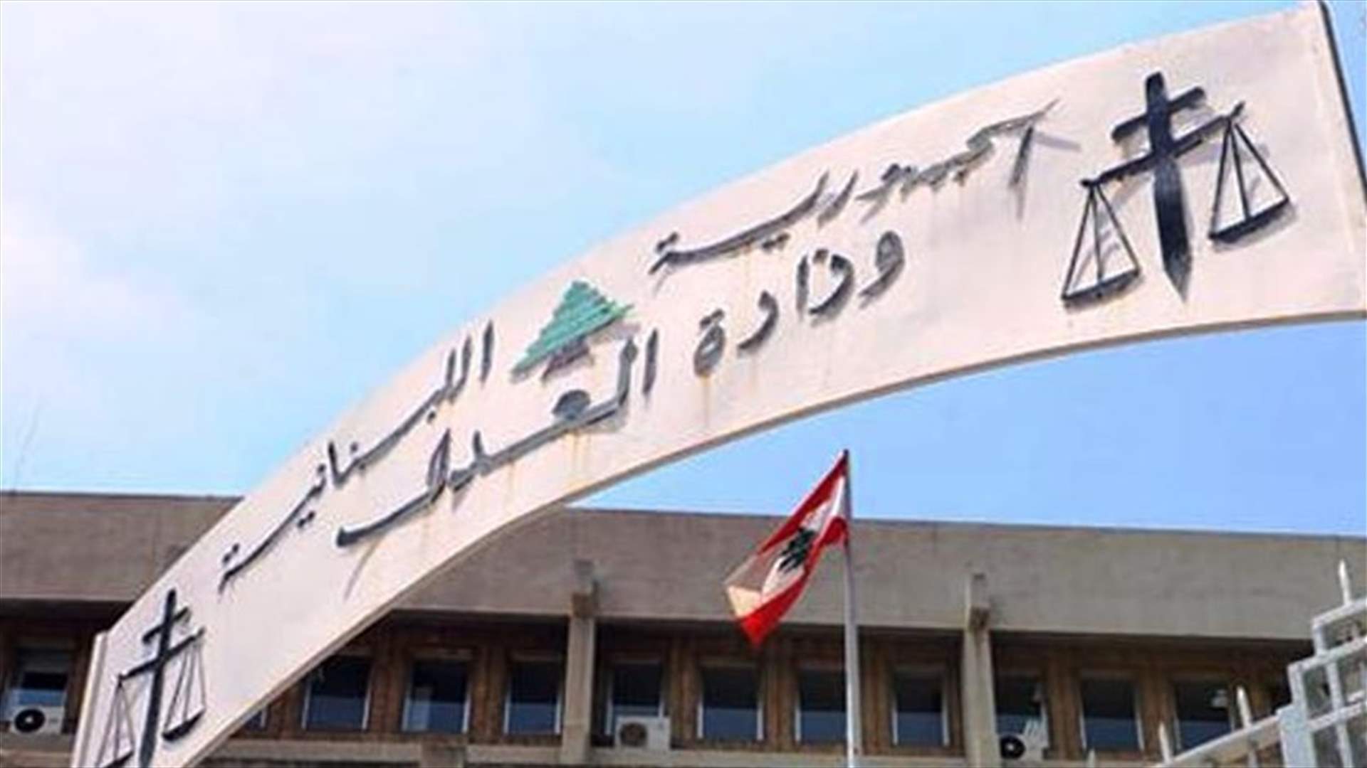 بعد تداول فيديو جنسي لقاض...هذا ما أوضحه مجلس القضاء الاعلى