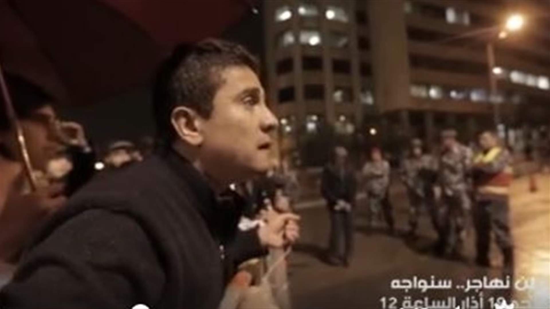 بالفيديو- شاب لبناني في رياض الصلح يصرخ بوجه العسكريين