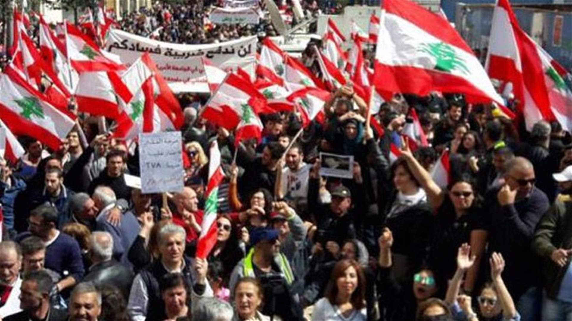 مرجع أمني لـ"الجمهورية": مرتاحون للتدابير التي رافقت تظاهرة رياض الصلح