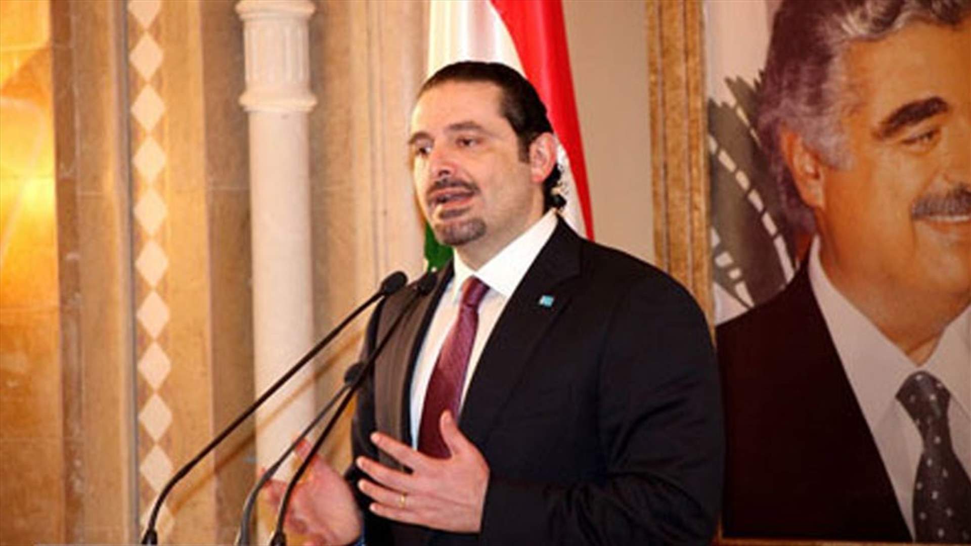 هذا ما قاله الحريري قبل يومين...