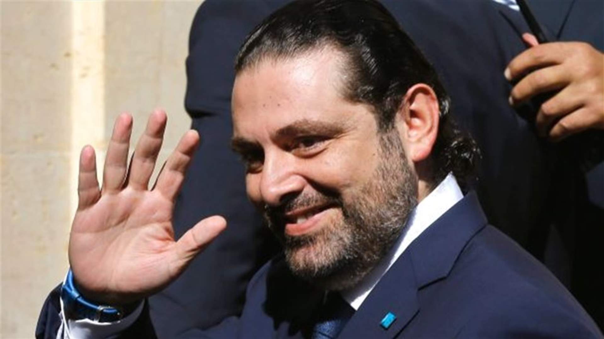 الحريري مرتاح جداً...