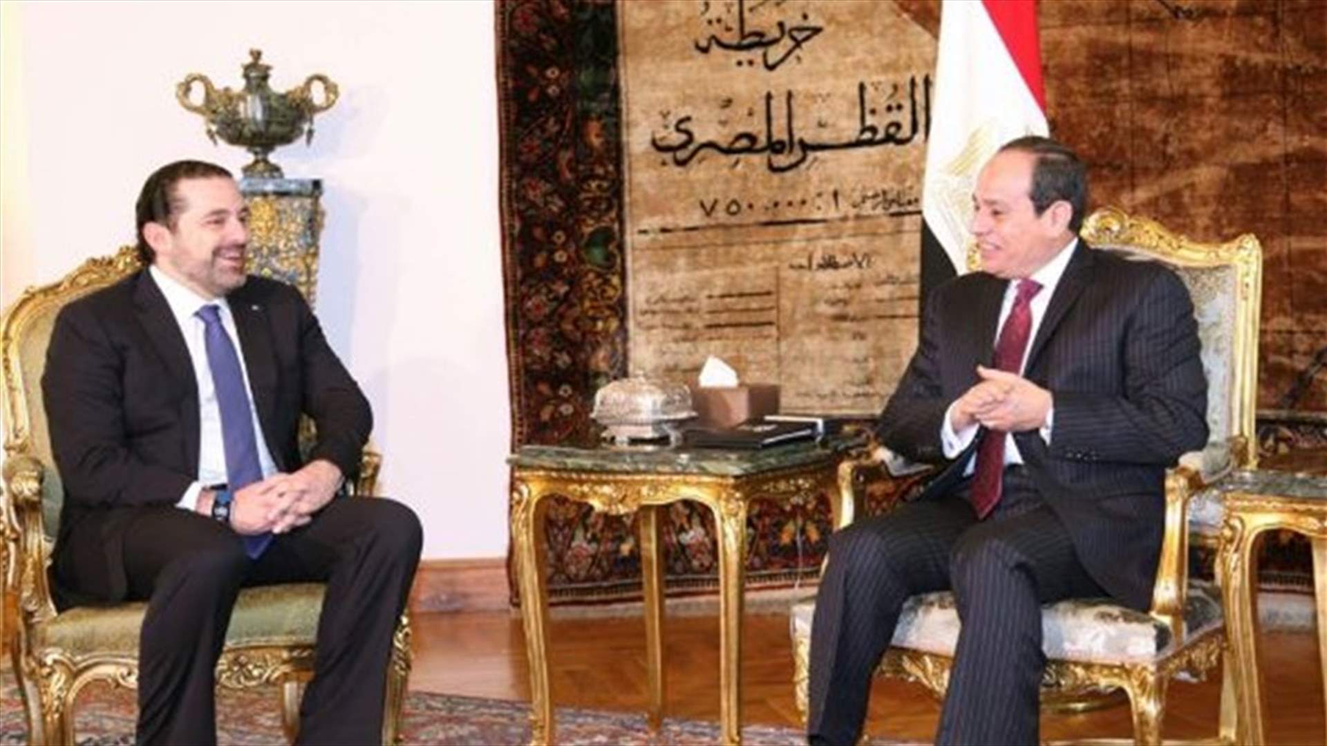 ماذا دار في لقاء الحريري - السيسي؟