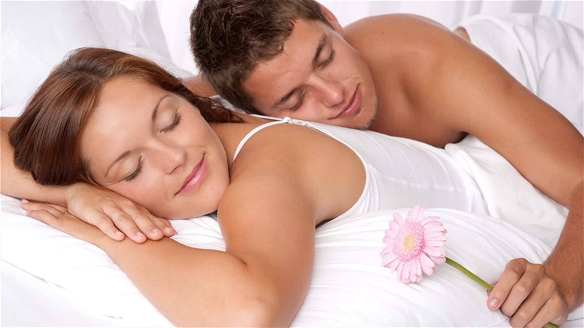 ماذا يحصل لجسم الإنسان خلال 48 ساعة من ممارسة العلاقة الحميمة؟