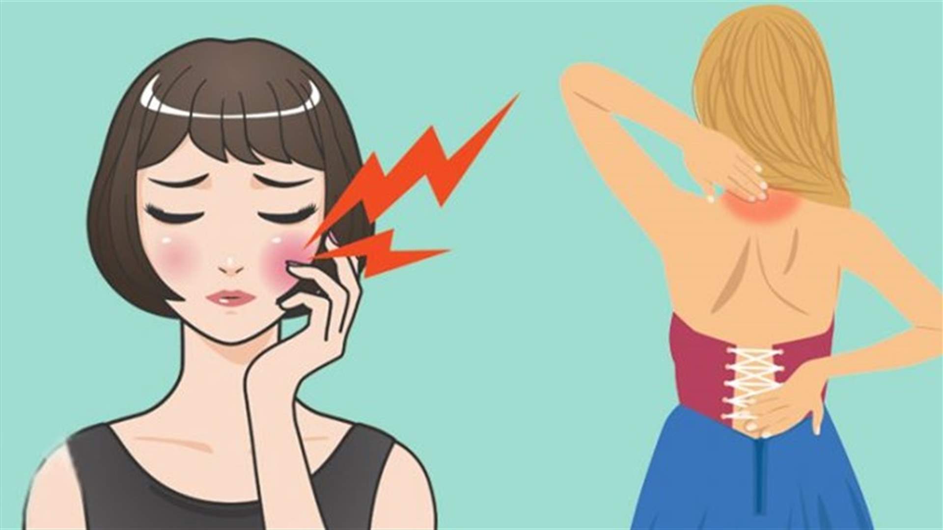 لا تستخفي بهذه الآلام... فقد تُحذّرك من النوبات القلبية!