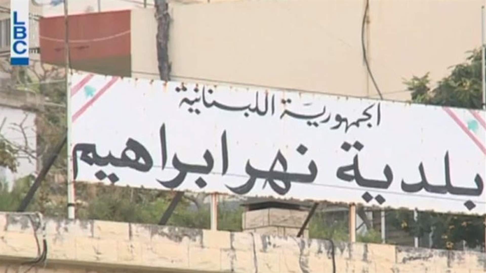 بلدية نهر ابراهيم: شبان يلصقون صور عون في الشوارع بعد طلائها بالاسود