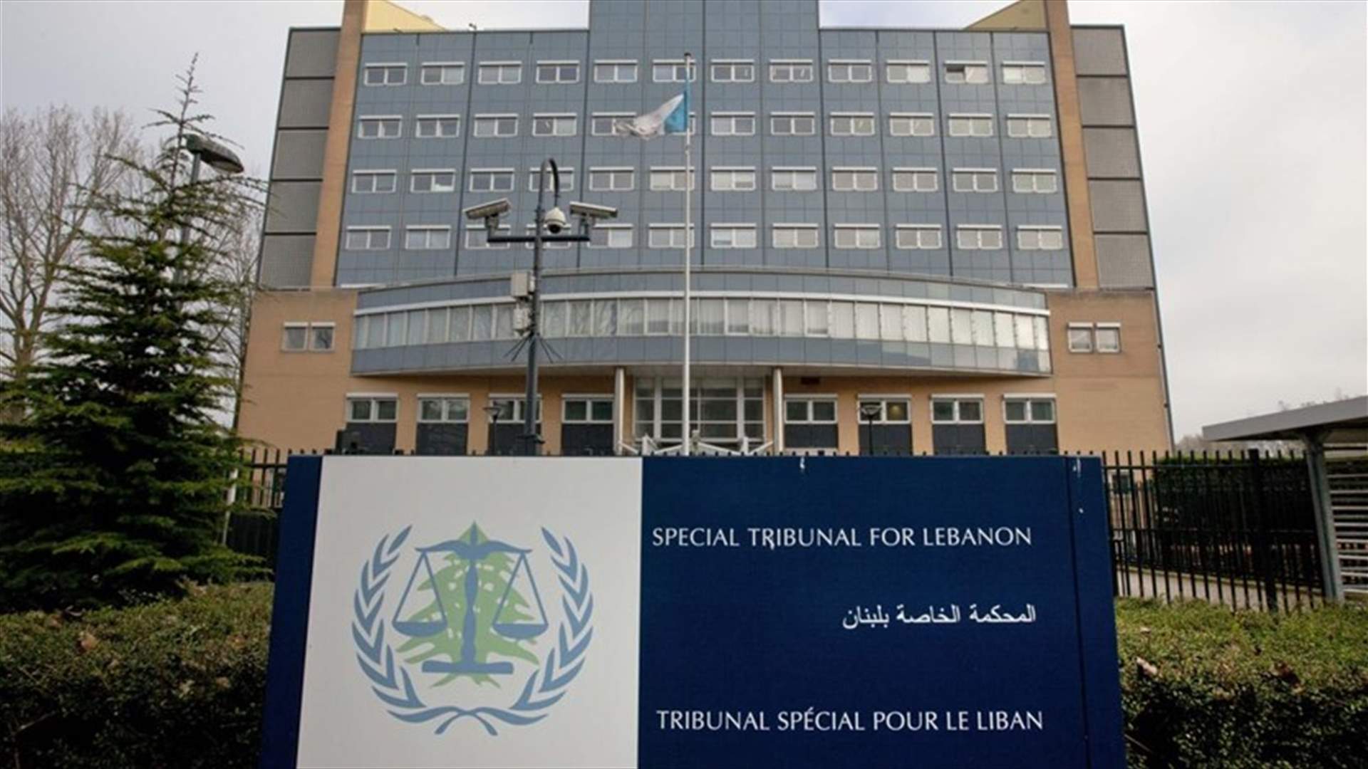 كم بلغت المساهمة التي سددها لبنان في المحكمة الدولية؟