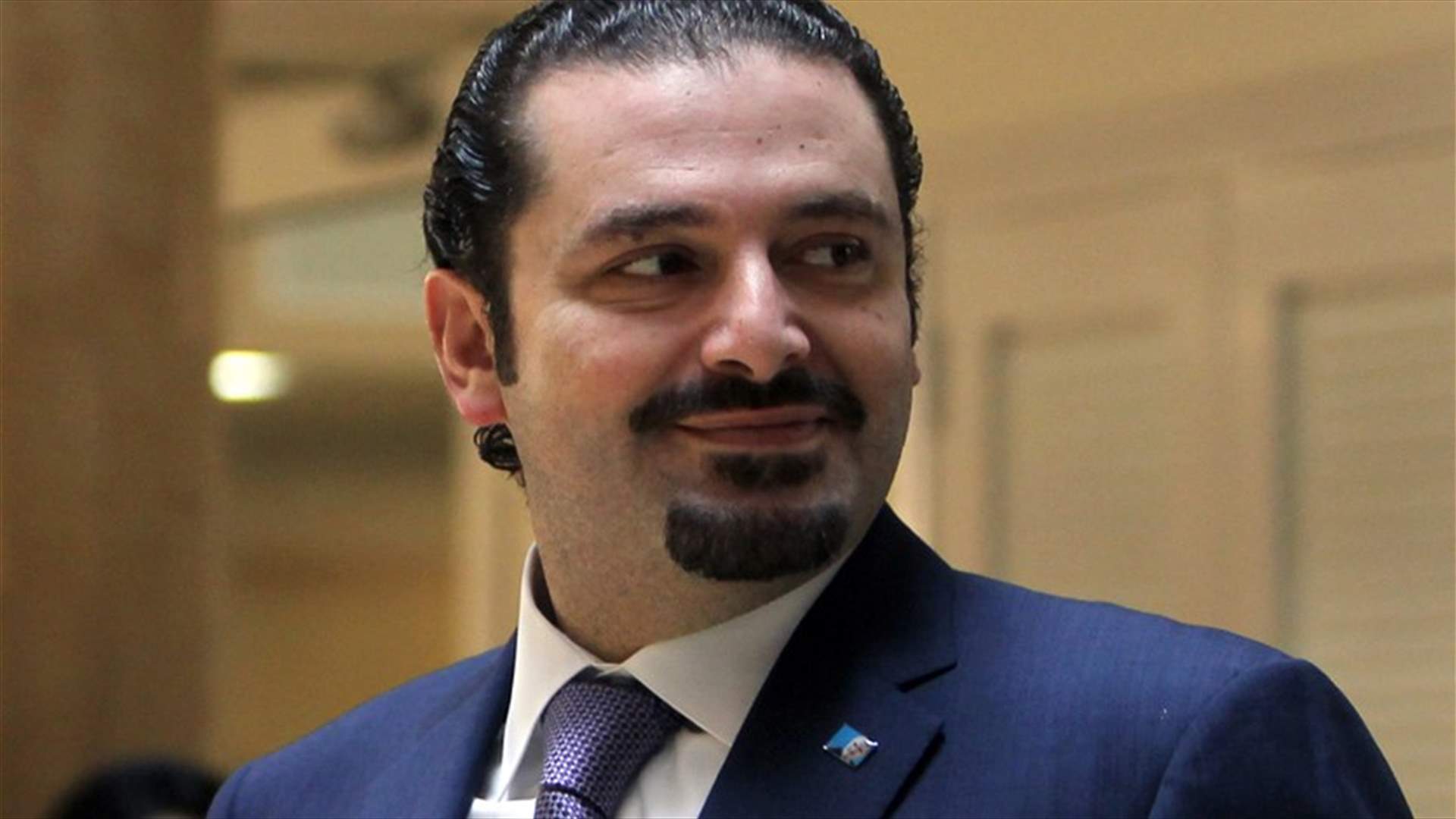 "الاخبار": الحريري إلى السعودية قريباً