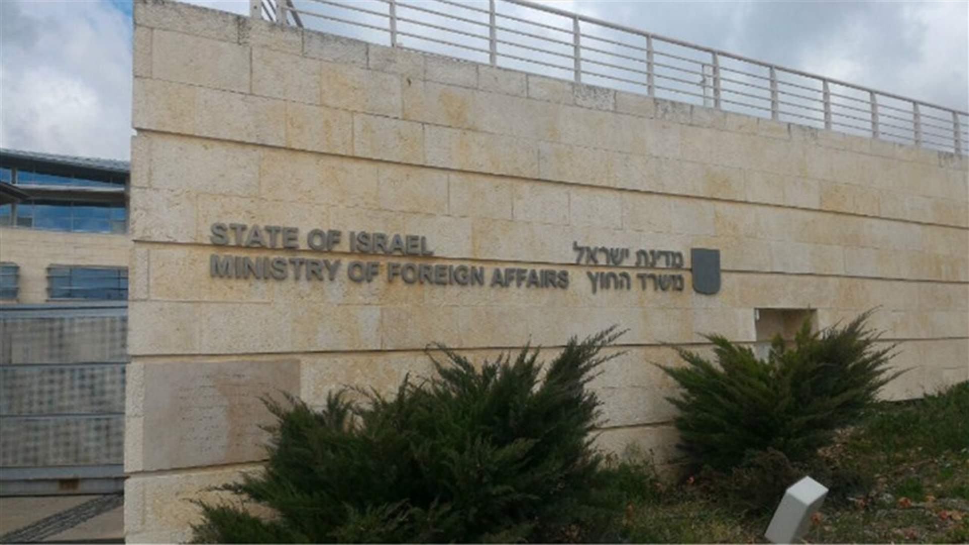 اسرائيل ونيكاراغوا تستأنفان علاقاتهما الدبلوماسية