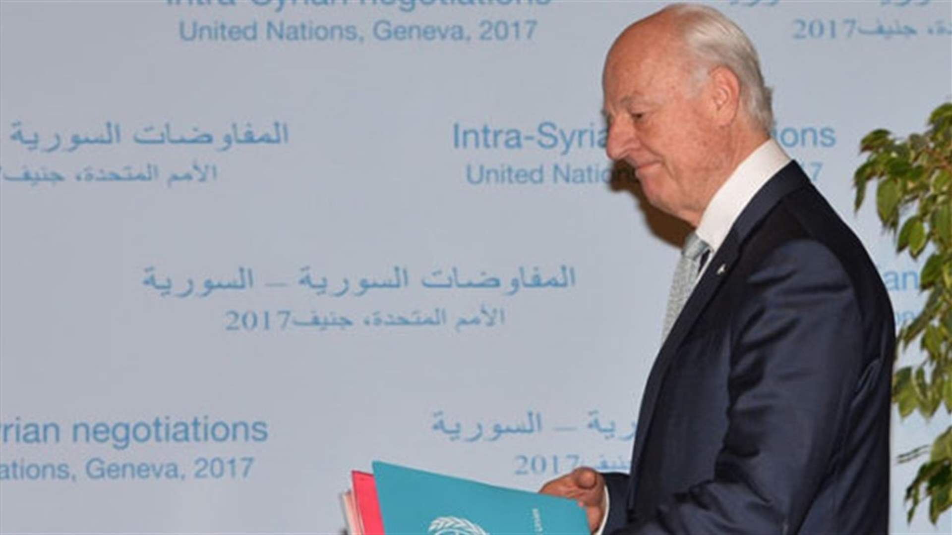 الجولة الخامسة من محادثات جنيف...مستمرة