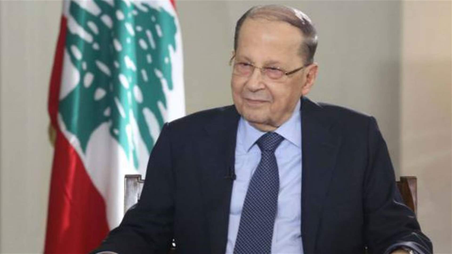 نزار فرنسيس ويوسف الخال يحوّلان تعثّر الرئيس عون إلى أبياتٍ شعريّة