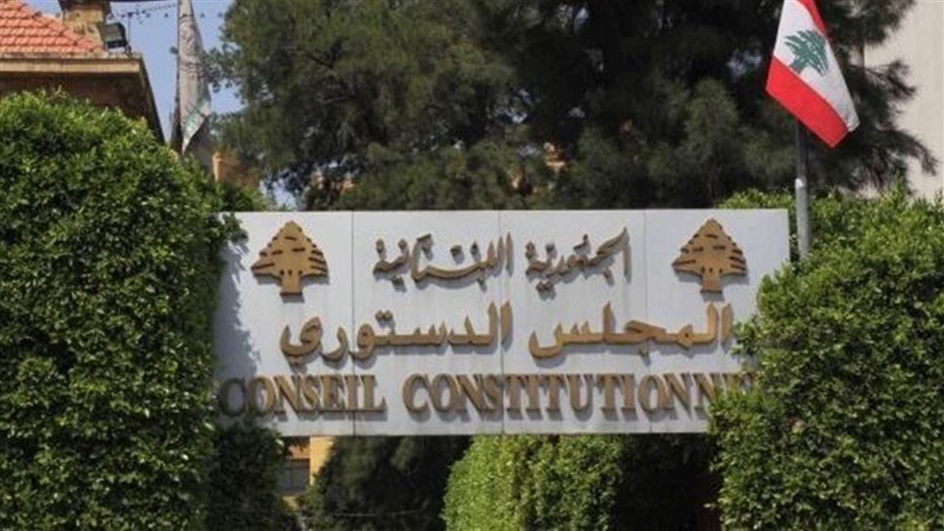 Constitutional Council issues decision on challenge filed against rent law