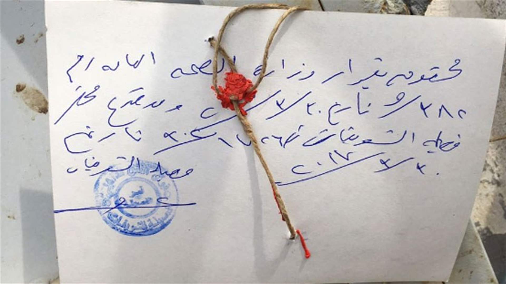 اقفال مسلخ "سلام خمسة" في الشويفات بالشمع الأحمر