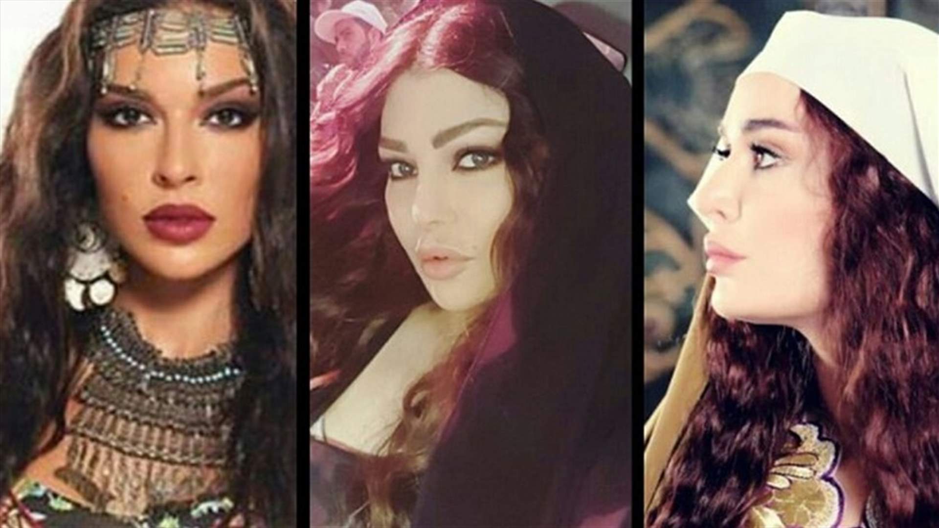 هيفا وهبي وسيرين عبدالنور ونادين نجيم باللوك نفسه.. "يا صباح التقليد"!