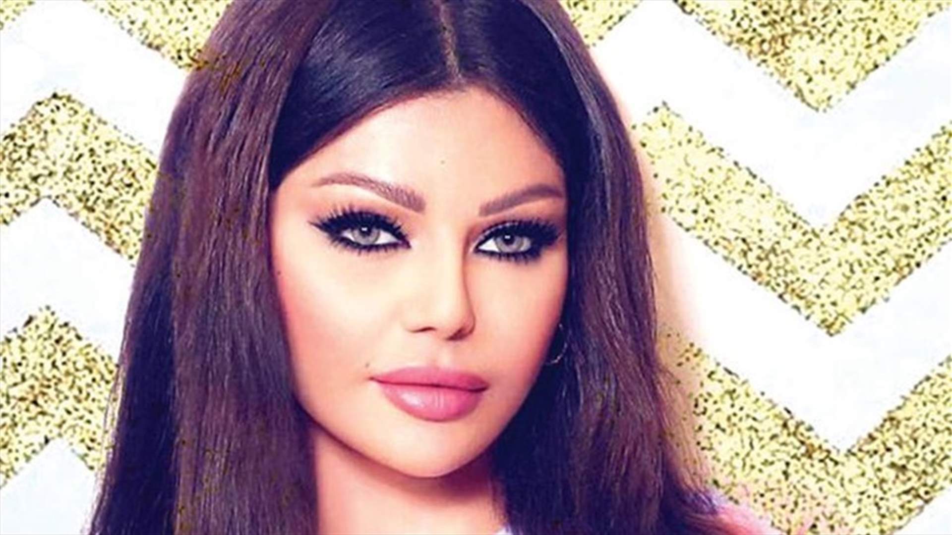 هيفا وهبي من بين أجمل نساء العالم... فكيف علّقت على الأمر؟