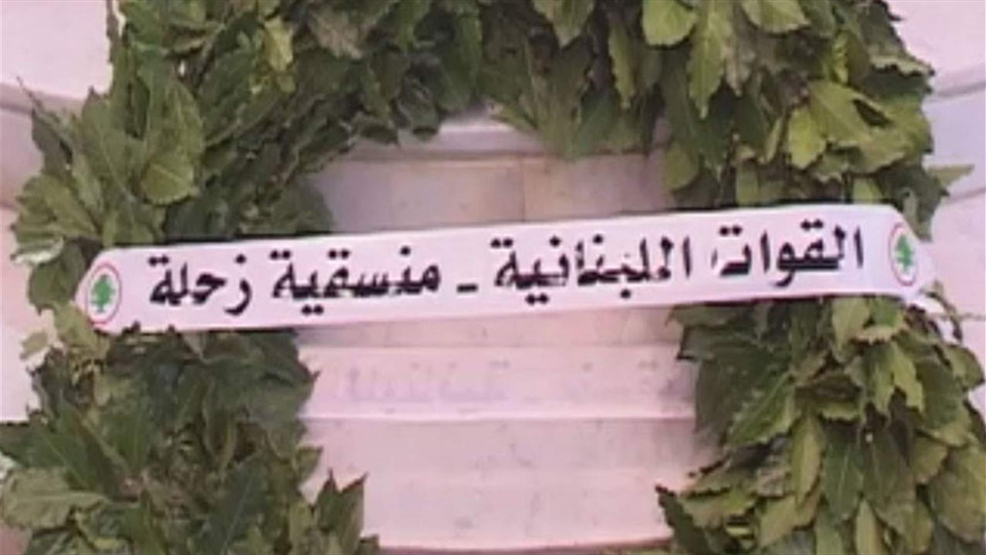 القوات تحيي ذكرى 2 نيسان
