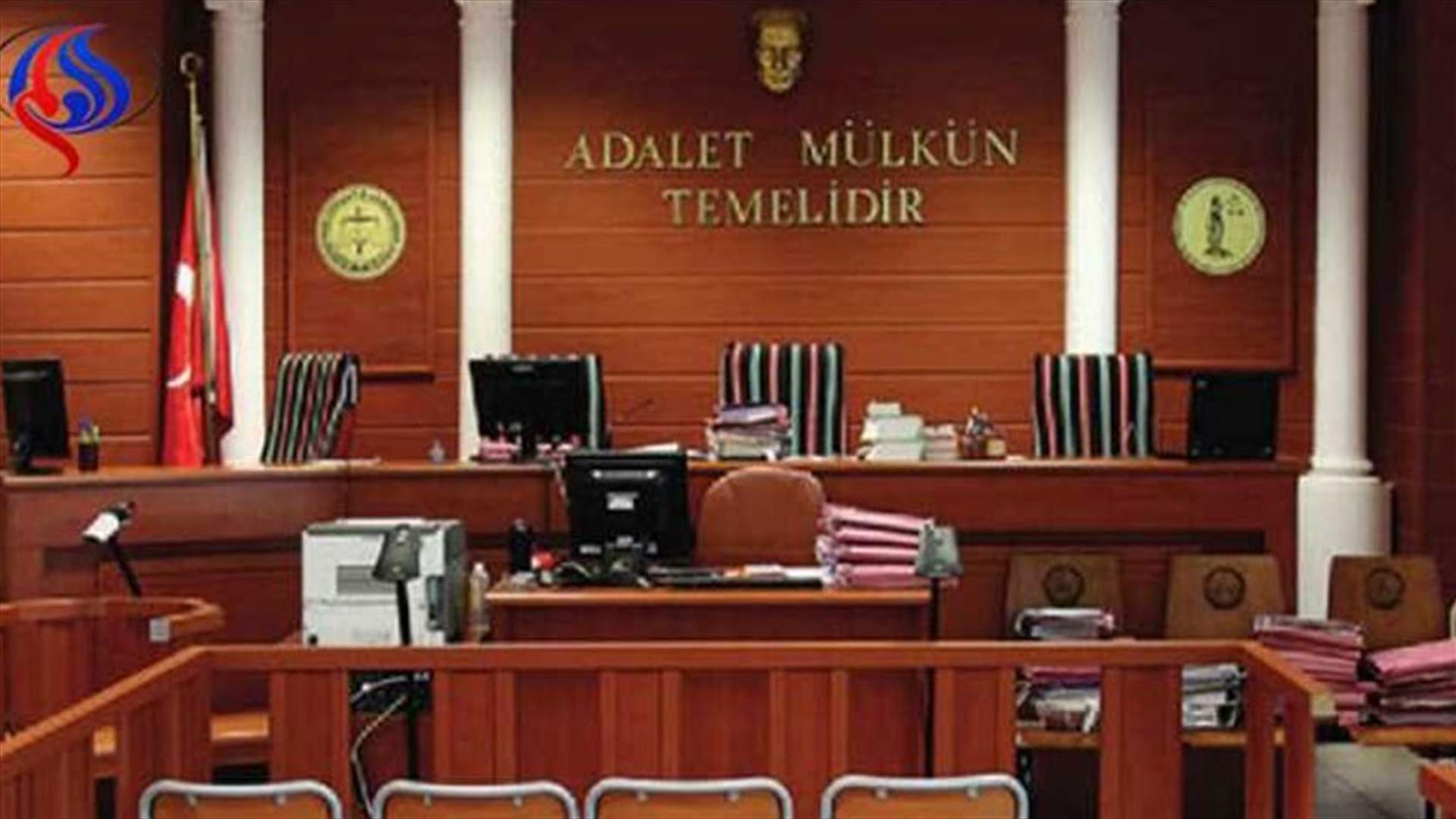 تركيا تقيل 45 قاضيا ومدعيا عاما
