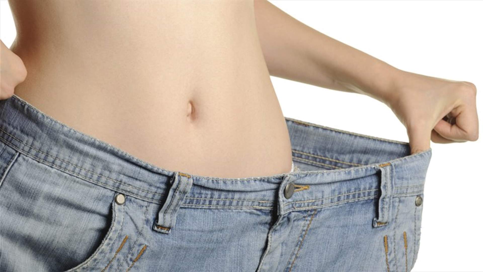 لماذا تصعب عمليّة فقدان الوزن مع التقدم في العمر؟