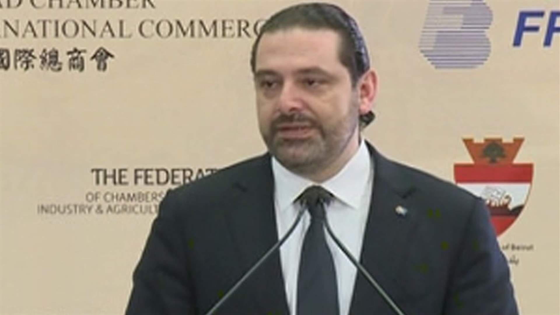 PM Hariri: We thank the International community for its aid