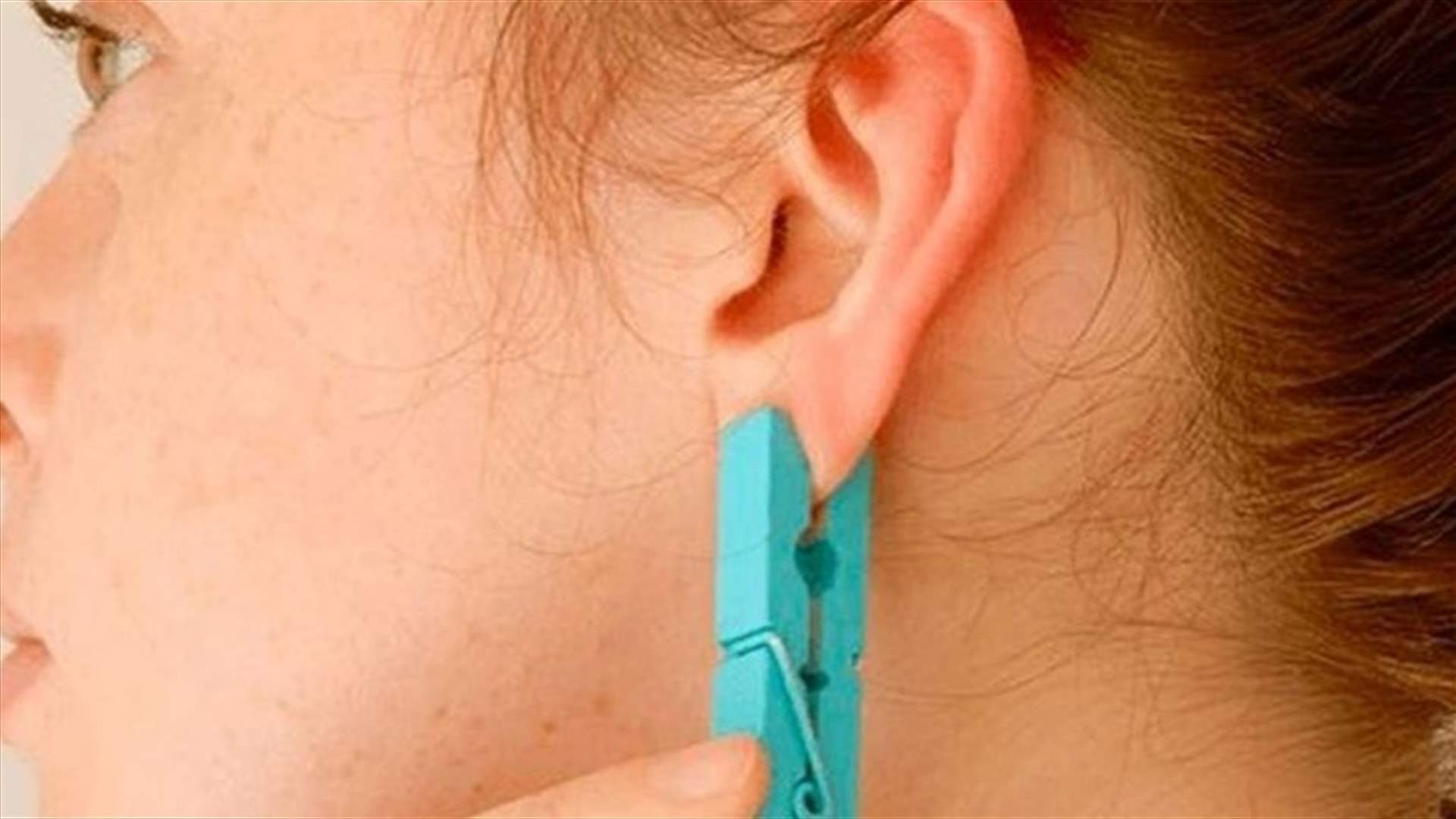 ماذا يحصل لجسمكم عندما تضعون مشبك الغسيل على أذنكم؟ الإجابة ستذهلكم!