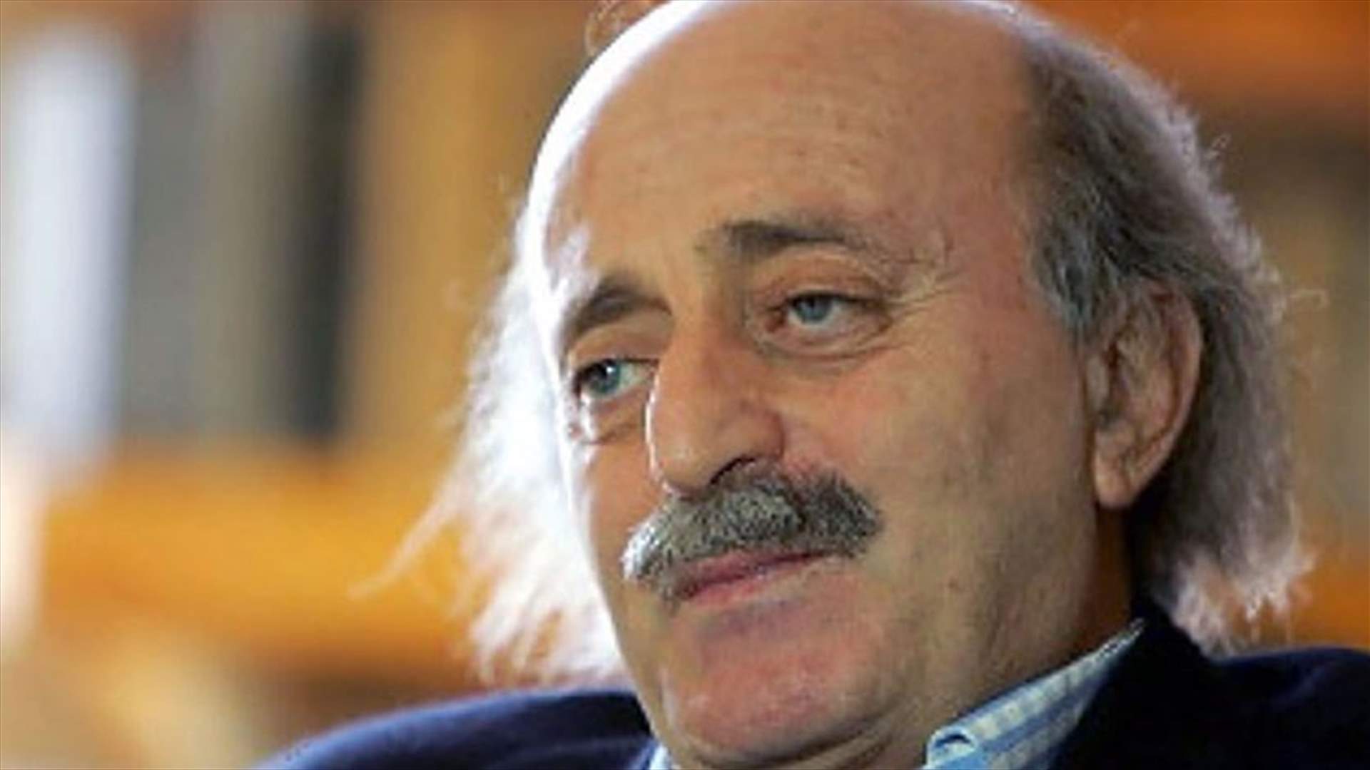جنبلاط: رأينا التصويت الى أين أدى