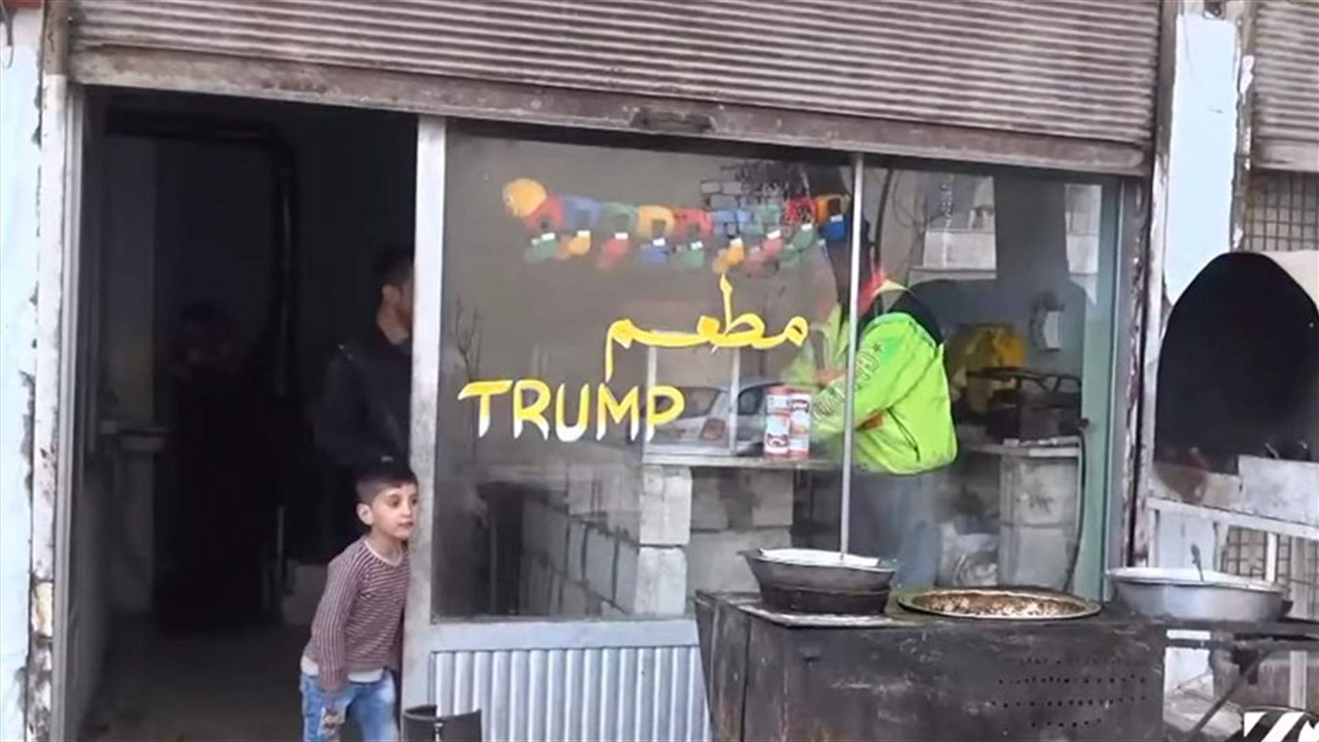 بالفيديو - سوري أطلق على مطعمه اسم"ترامب"... لهذا السبب!