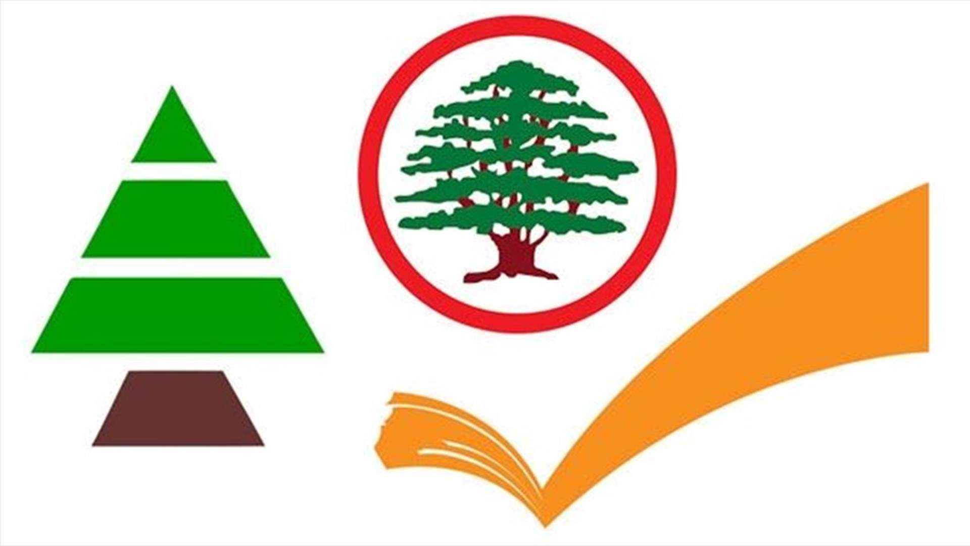 هل سنشهد مقاطعة لنواب التيار الحر والقوات والكتائب؟