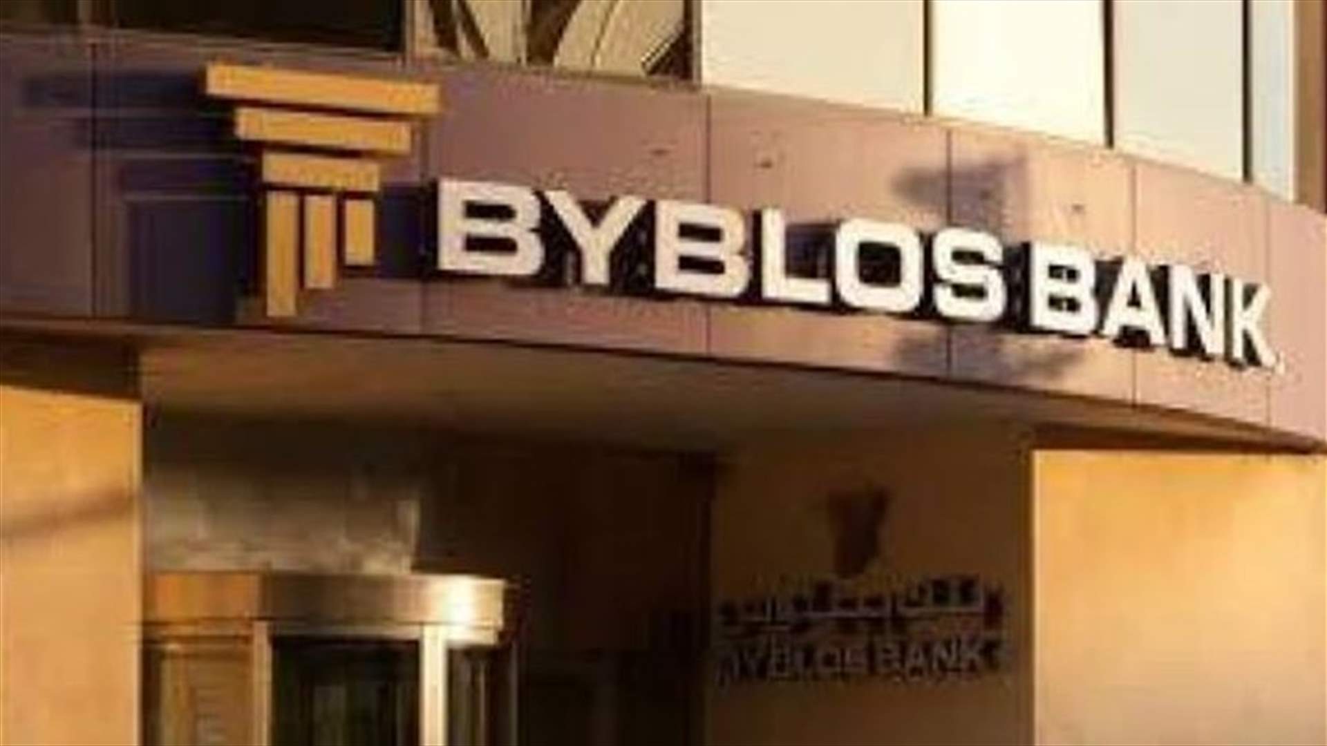 Byblos Bank in Jeitawi robbed at gunpoint