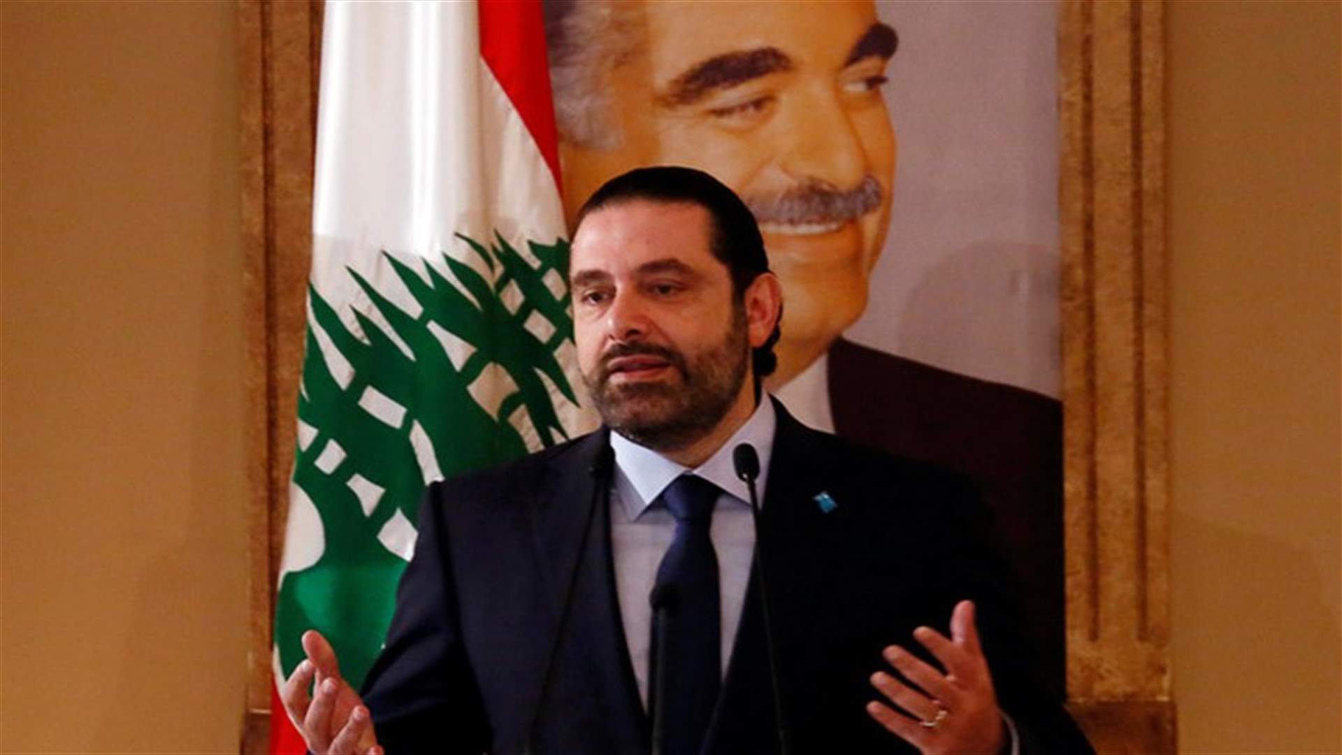 لهذه الأسباب ألغى الحريري مواعيده اليوم