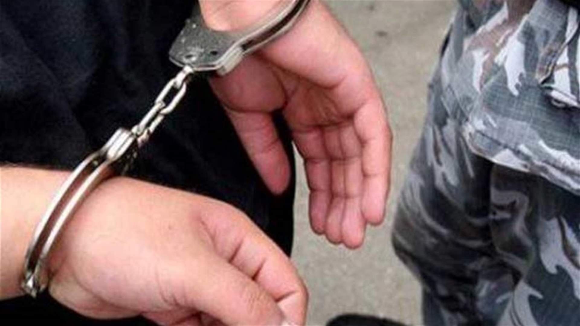 لهذا السبب أوقفت القوى الامنية ابن الـ 19 عاماً...