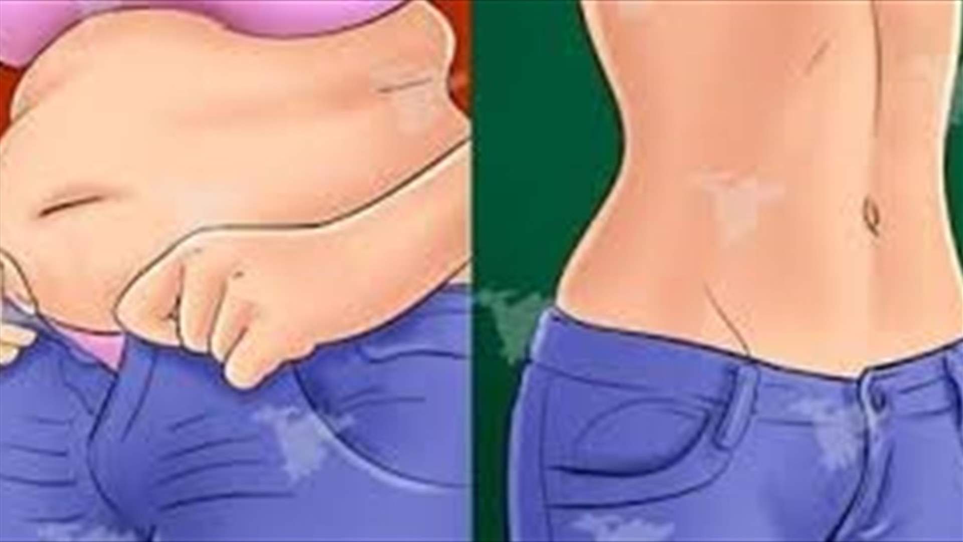 وصفة منزلية "سحرية"... لحرق الدهون بسرعة!