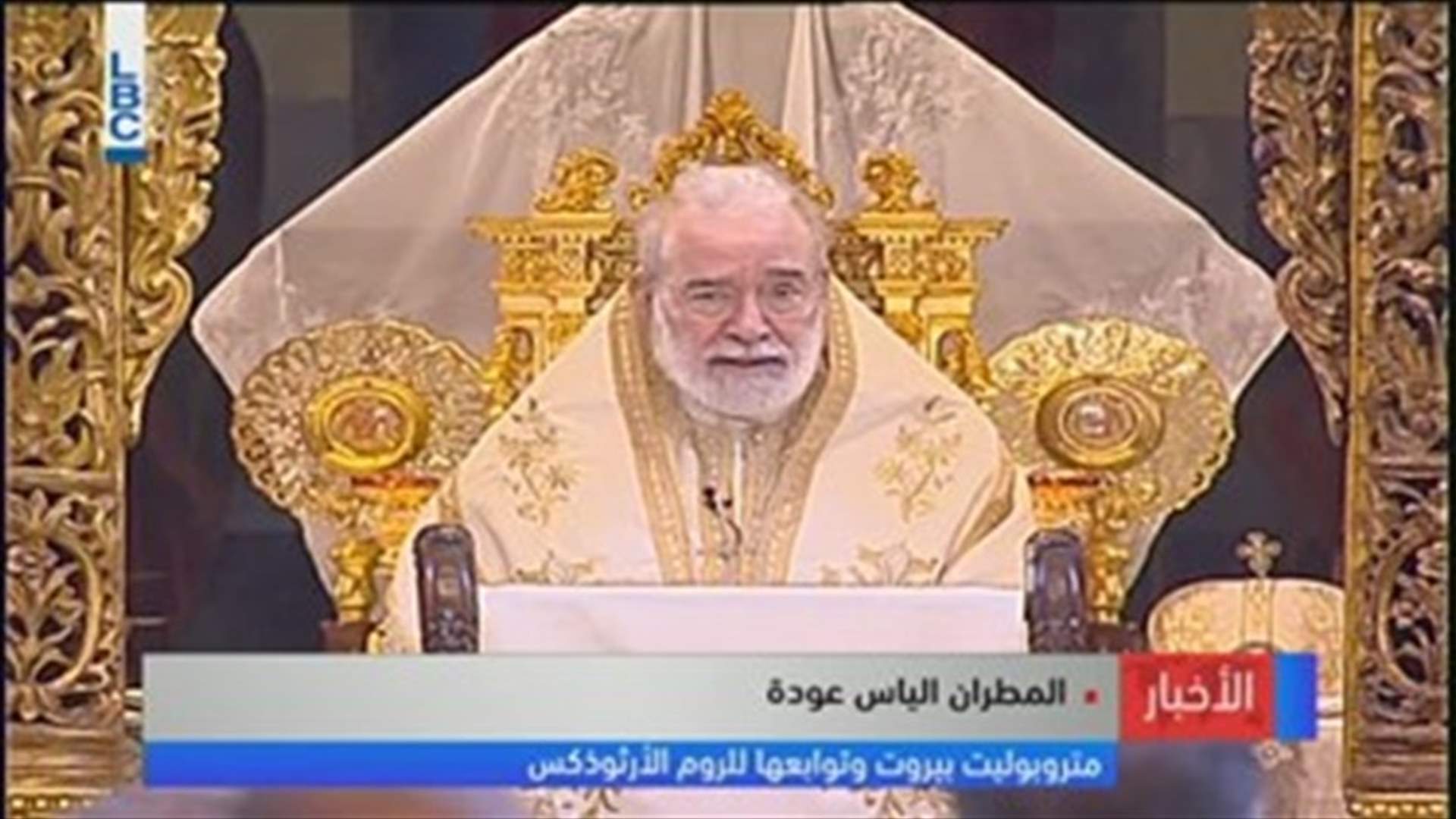 Bishop Audi: We call on leaders to fight corruption instead of exchanging accusations