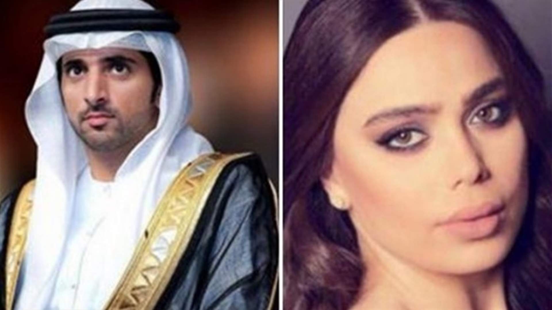 ما حقيقة خبر خطوبة فنانة لبنانية من ولي عهد دبي؟